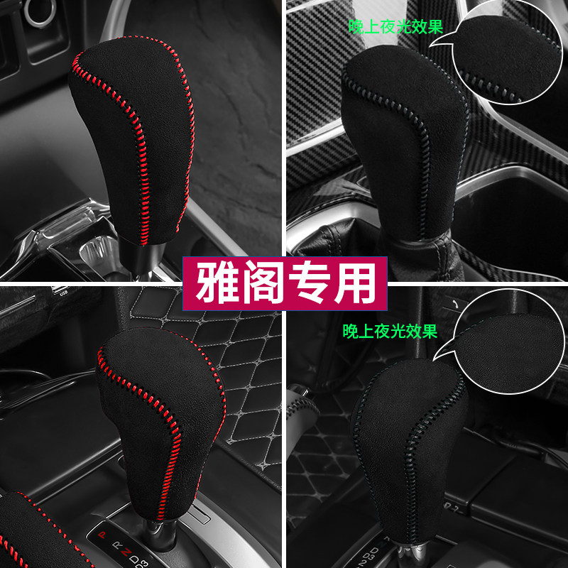 本田翻毛皮八代九代半雅阁档位套
