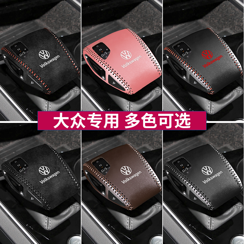 大众排挡套专用新途锐19至25年款