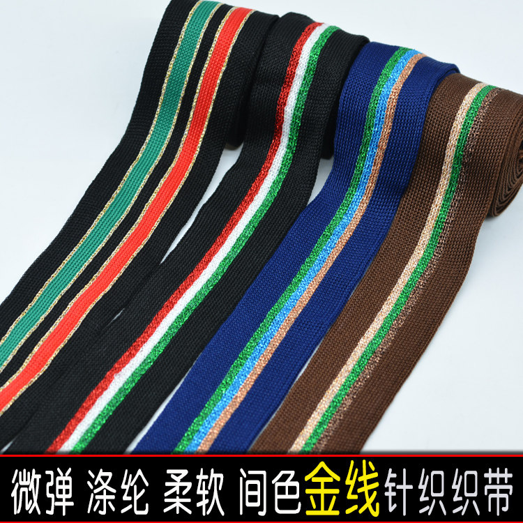 布条线彩条针织织带辅料间色弹力彩带休闲装裤子侧边装饰条原宿风|ruв категории домашний ткань, швейная diy материалов, инструментов и готовой продукции, швейная diy аксессуары/аксессуары/аксессуары, лента/лента/ткань - от Buy2taobao.com для оказания профессиональной услуги покупки агента Taobao