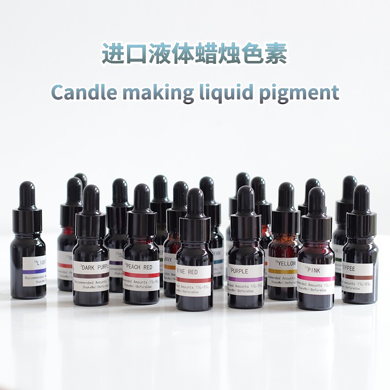美沐儿 高浓缩液体DIY香薰蜡烛调色颜料10ML滴管瓶装蜡烛色素染料