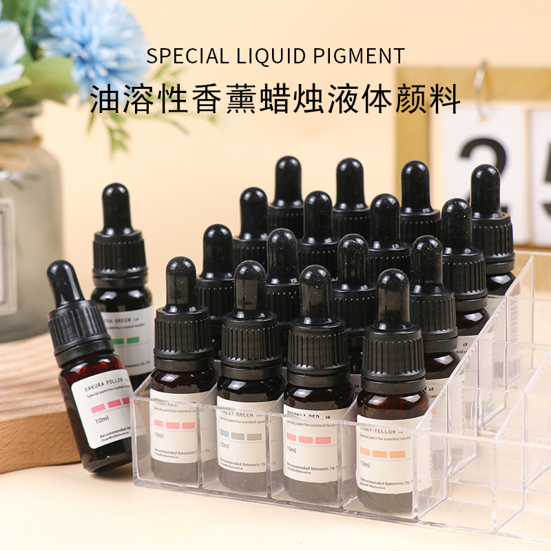 高浓缩液体DIY香薰蜡烛调色颜料10ML滴管瓶装蜡烛染料莫兰迪色素