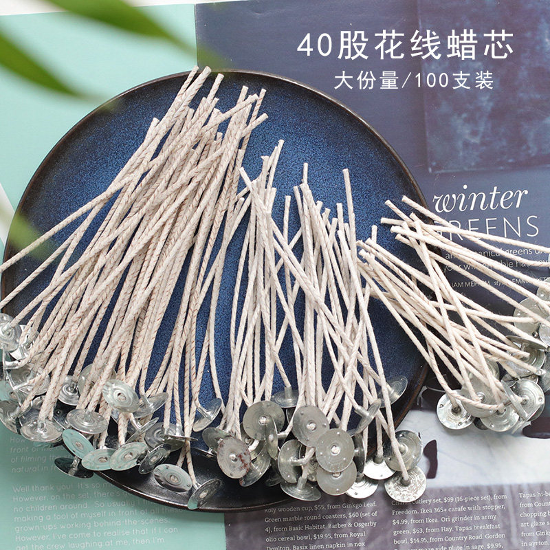 美沐儿 40股已过蜡纯棉diy香薰蜡烛环保型花线蜡芯 大份量100支装
