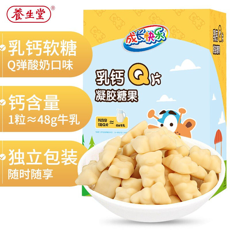 养生堂成长快乐儿童钙片乳钙女大学生青少年可无长高激素补充钙