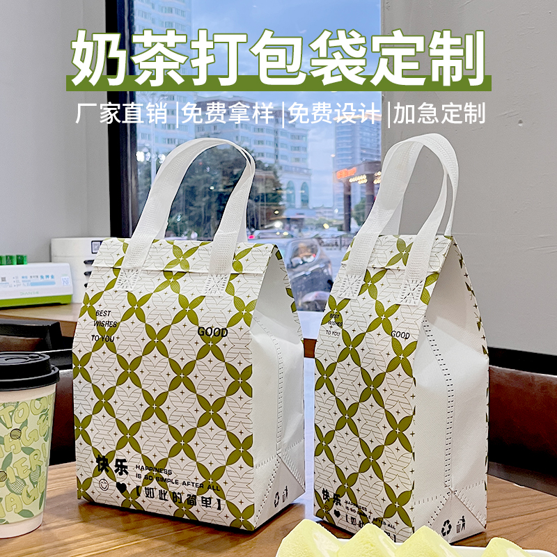 快乐简单米格奶茶外卖打包袋饮品咖啡铝箔保温无纺布手提袋定制