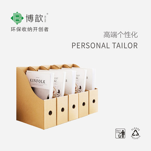 博歆环保简约防水纸质收纳文件架资料文件筐办公收纳纸盒一套5件
