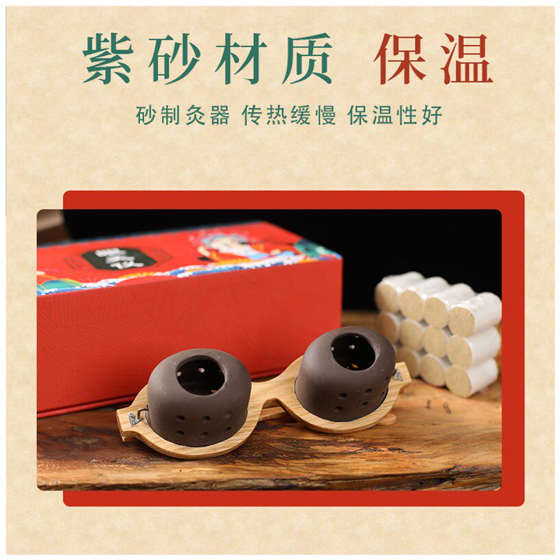。眼罩套装温灸罐新型家用温灸器眼部缓解蒸汽眼灸仪护理温灸仪脸