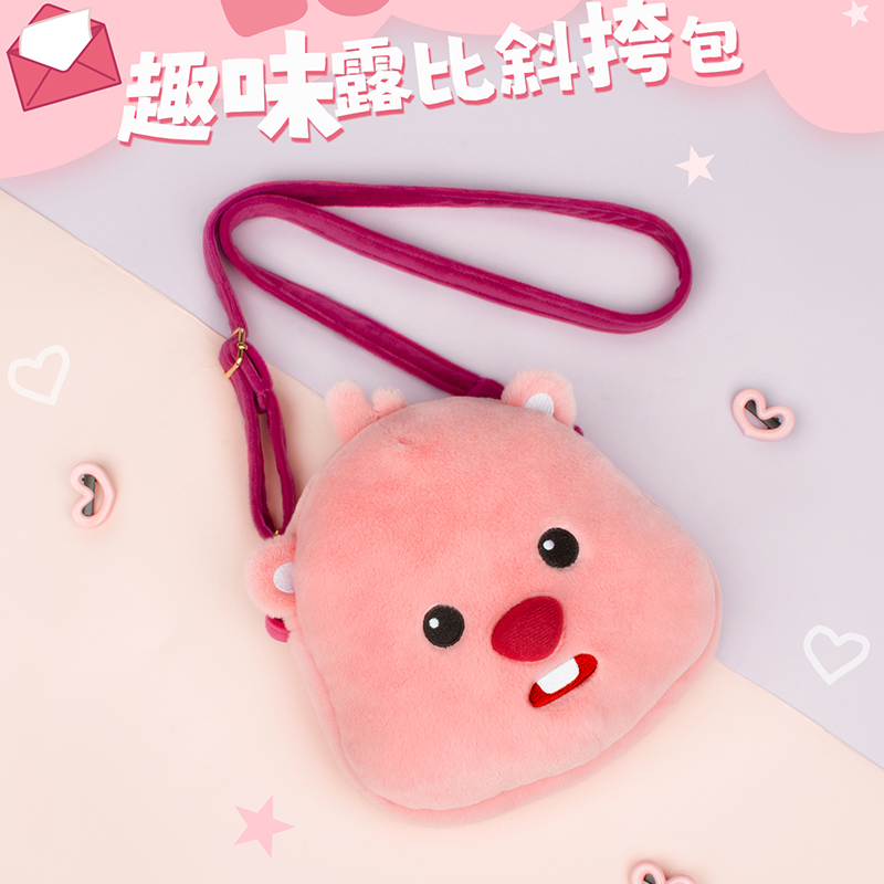 友游loopy毛绒公仔斜挎包
