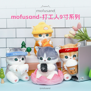 mofusand打工人系列毛绒公仔鲨鱼猫玩偶娃娃玩具女生礼物 友游正版