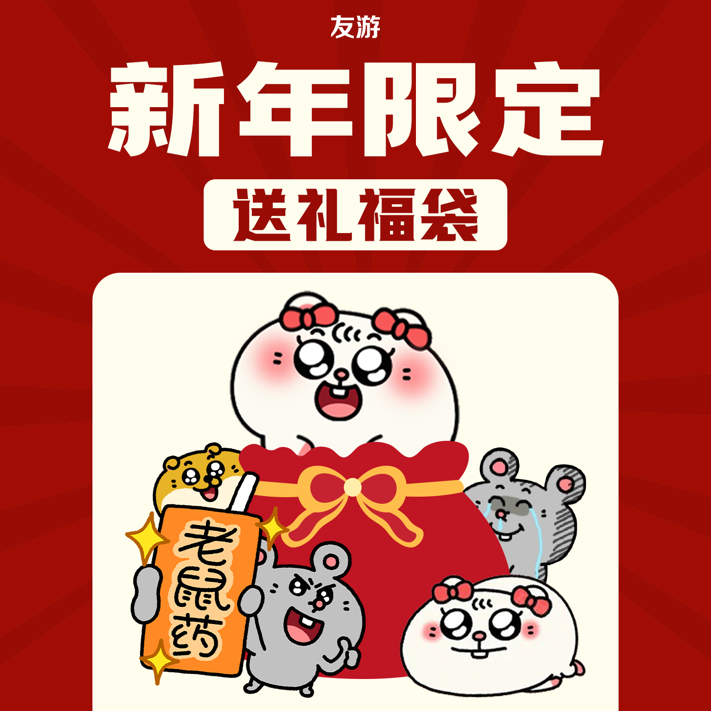 【新年限定送礼福袋】友游公仔玩偶周边福袋含随机1款不支持退换,玩具/童车/益智/积木/模型,毛绒/玩偶/公仔/布艺类玩具,淘宝优惠券,粉丝福利购,淘宝优惠卷