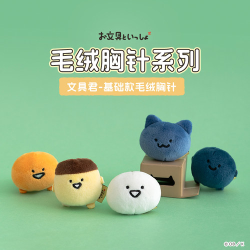 友游文具君正版周边毛绒徽章可爱公仔胸针别针女生包包挂件装饰品