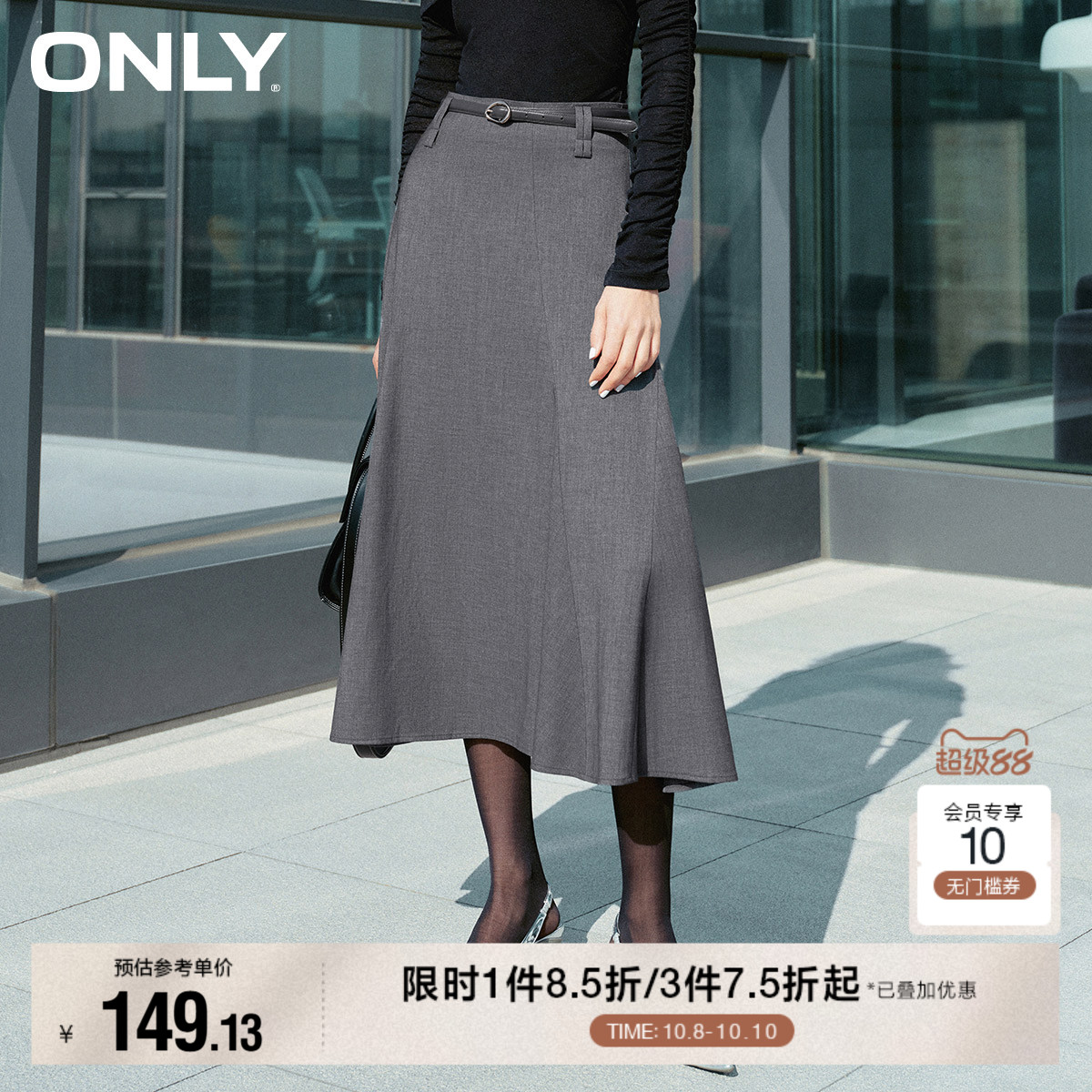 ONLYA字高腰牛仔半身裙