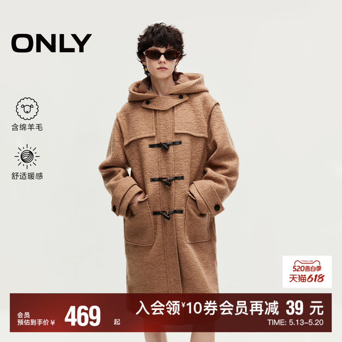 【ONLY奥莱】春季新款含绵羊毛气质连帽中长款毛呢大衣女