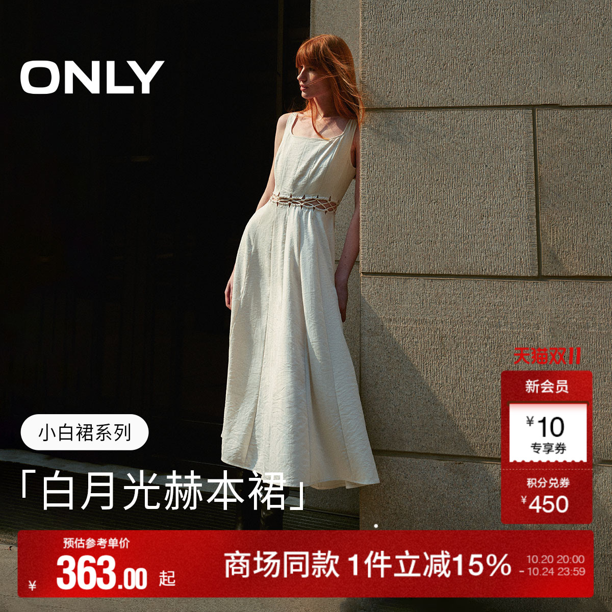 ONLY度假风U型领中长裙连衣裙
