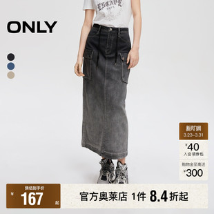 ONLY奥莱 百搭高腰开衩中长款 春季 时尚 牛仔半身裙女 新款