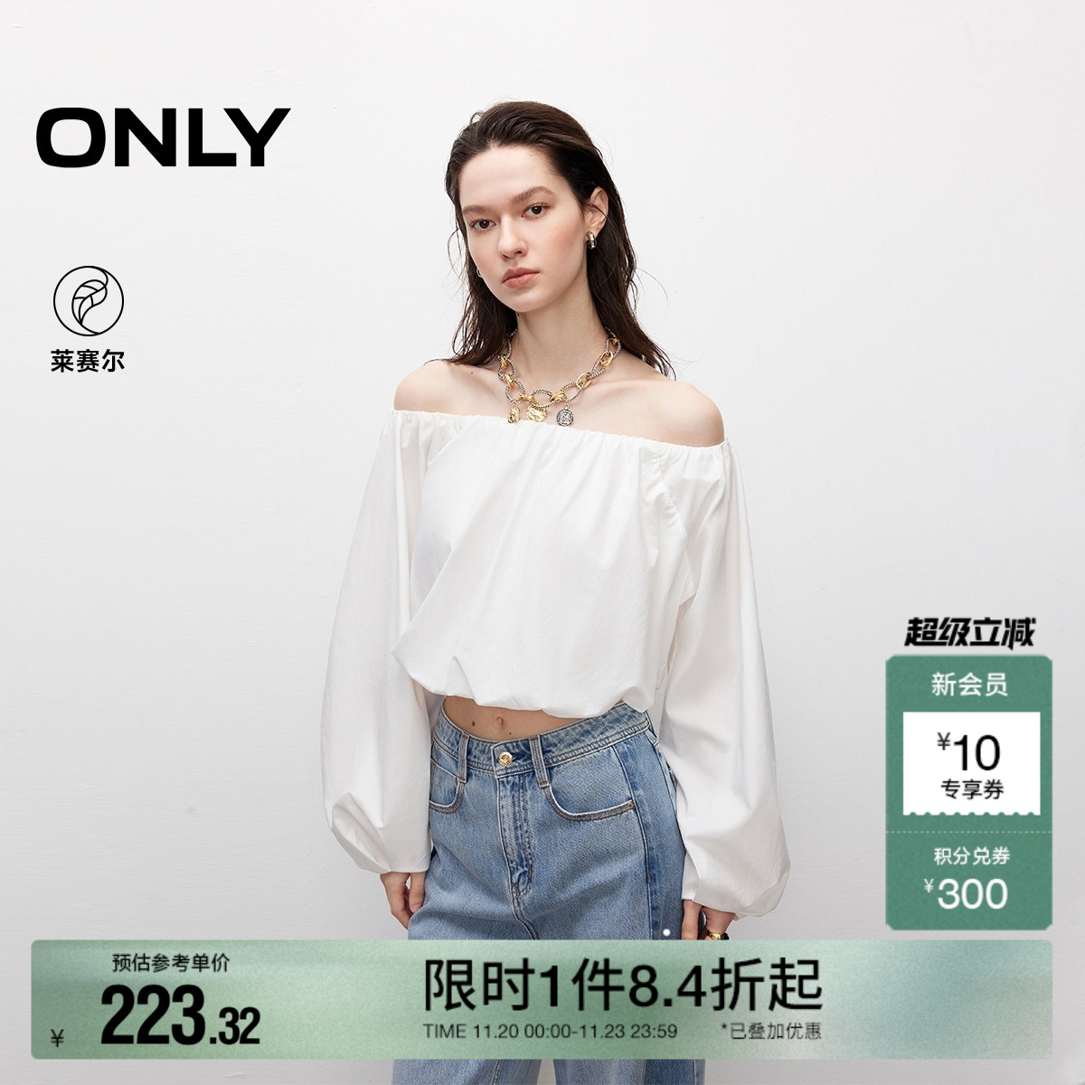 ONLY花苞下摆短款长袖雪纺衫