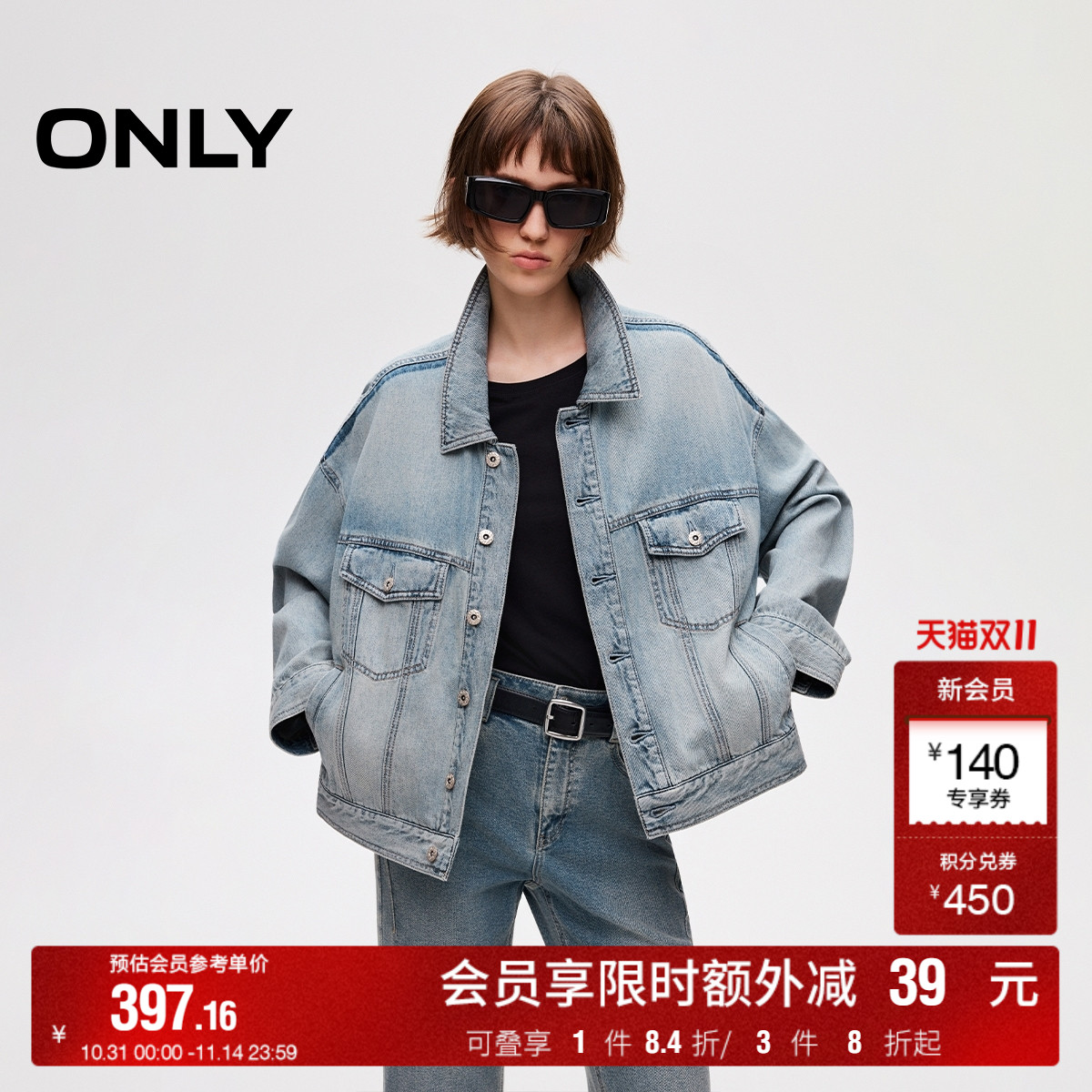 ONLY多口袋落肩撞色水洗牛仔外套