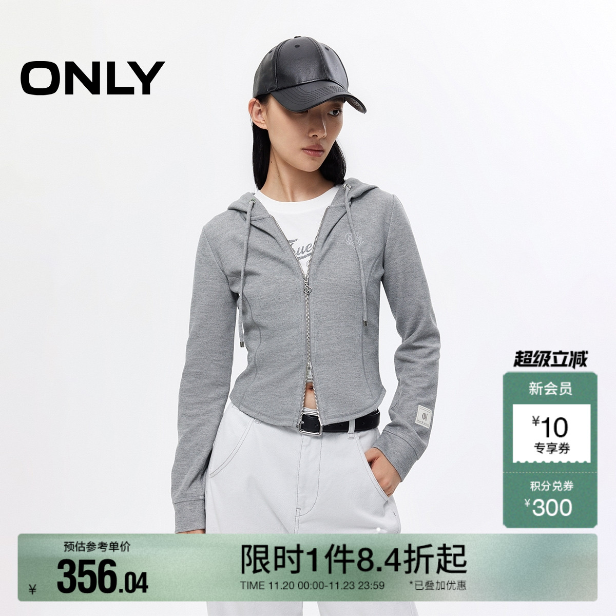 ONLY连帽双向拉链长袖开衫卫衣