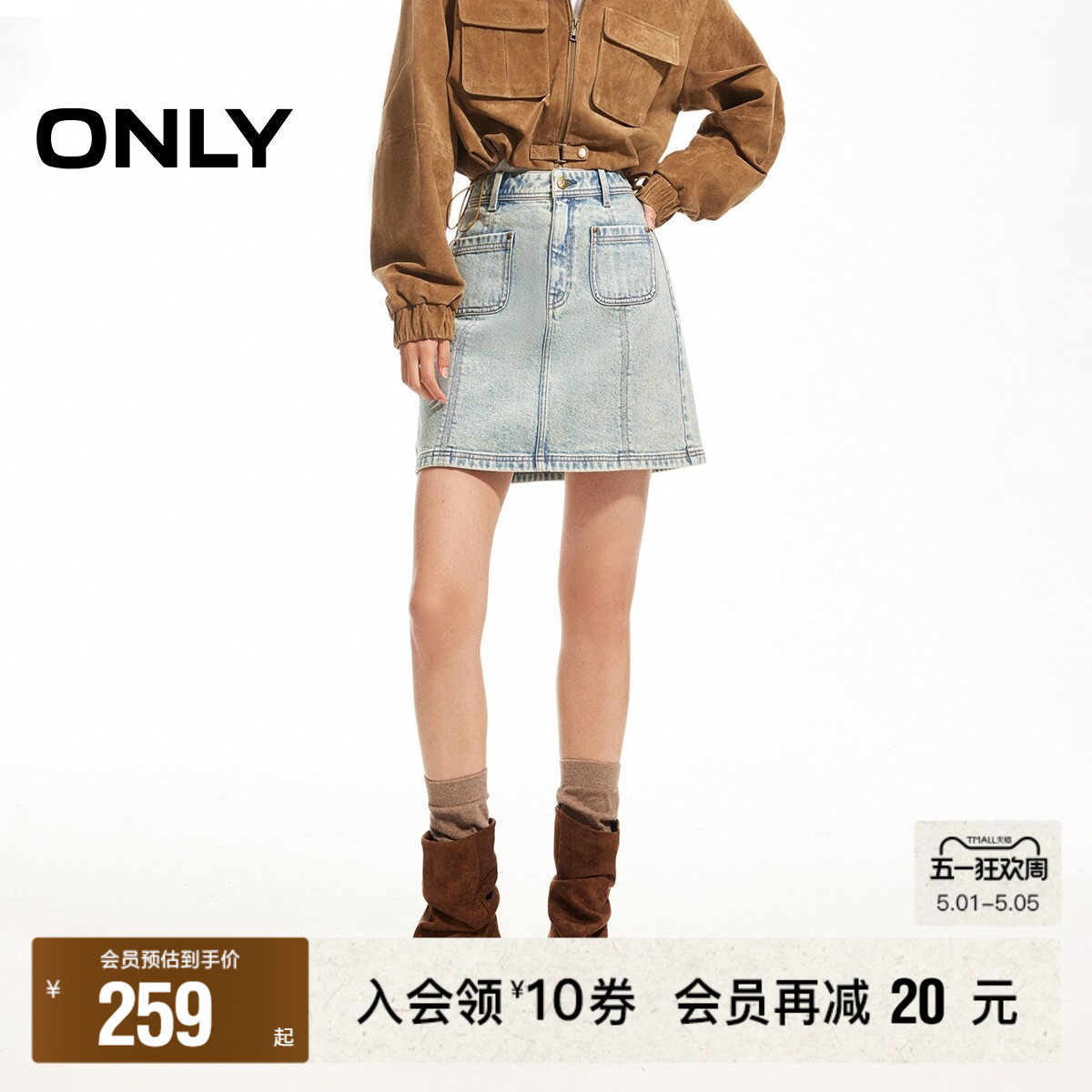 ONLY2026夏季新款显瘦A字版型定制皮牌装饰高腰牛仔短裙半身裙女