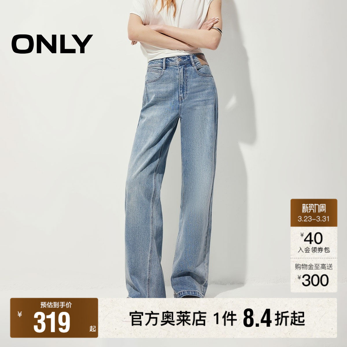 ONLY2026春季新款酷感复古水洗高腰皮牌装饰宽松长裤直筒牛仔