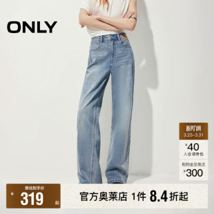 直筒牛仔裤 ONLY2026春季 饰宽松长裤 酷感复古水洗高腰皮牌装 女 新款