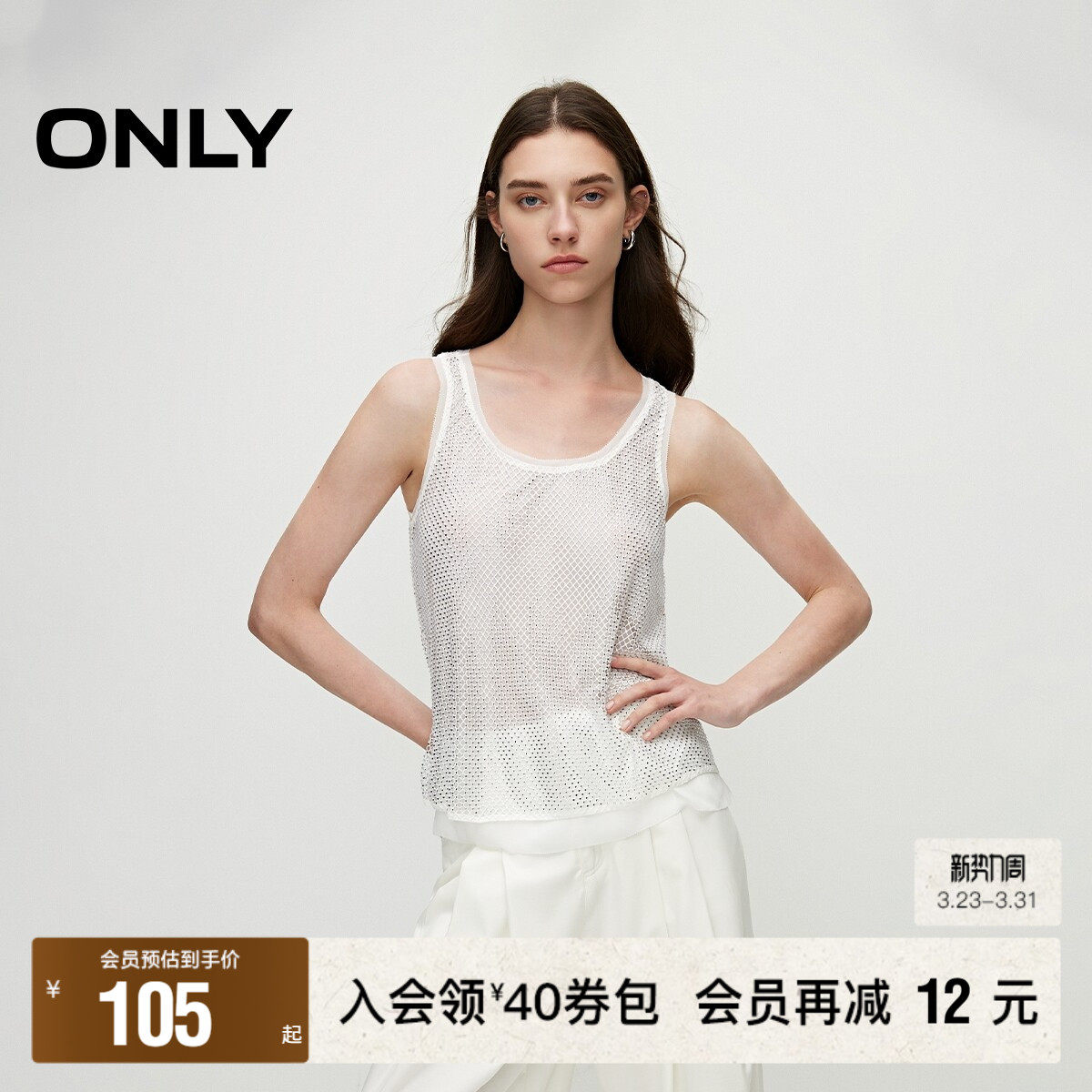 【ONLY奥莱清仓】春季重工亮钻网纱装饰A字伞摆无袖背心雪纺衫