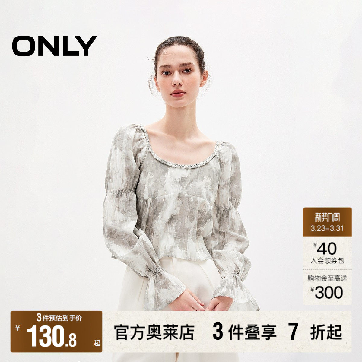 【ONLY奥莱】春夏新款时尚气质甜美质感圆领雪纺衫女