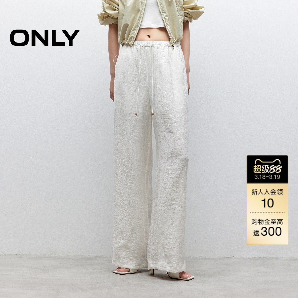 【ONLY奥莱】春款柔软飘逸宽松舒适腰部松紧纯色直筒裤休闲裤女