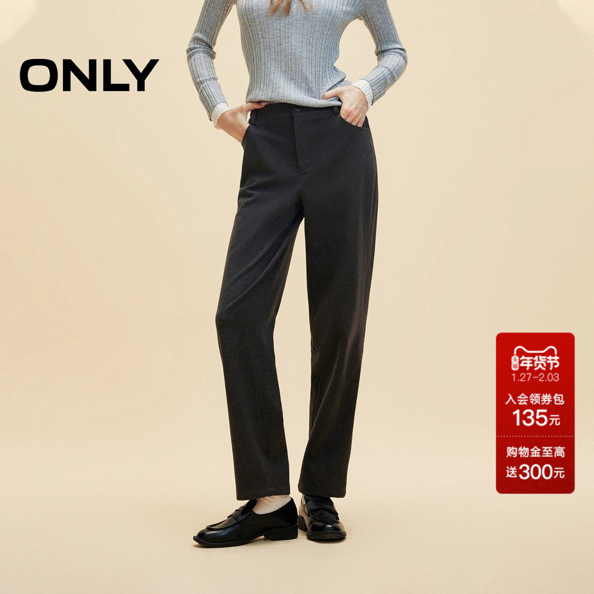 【ONLY奥莱】秋冬通勤风高腰直筒西装裤九分休闲裤女