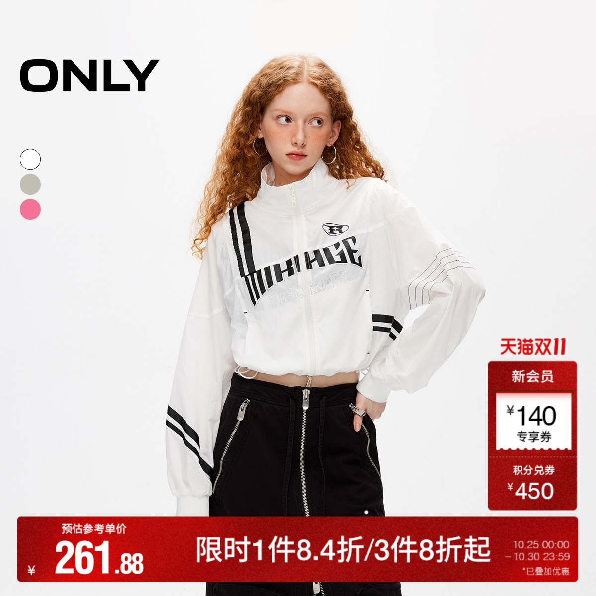 ONLY宽松立领拼接轻薄外套