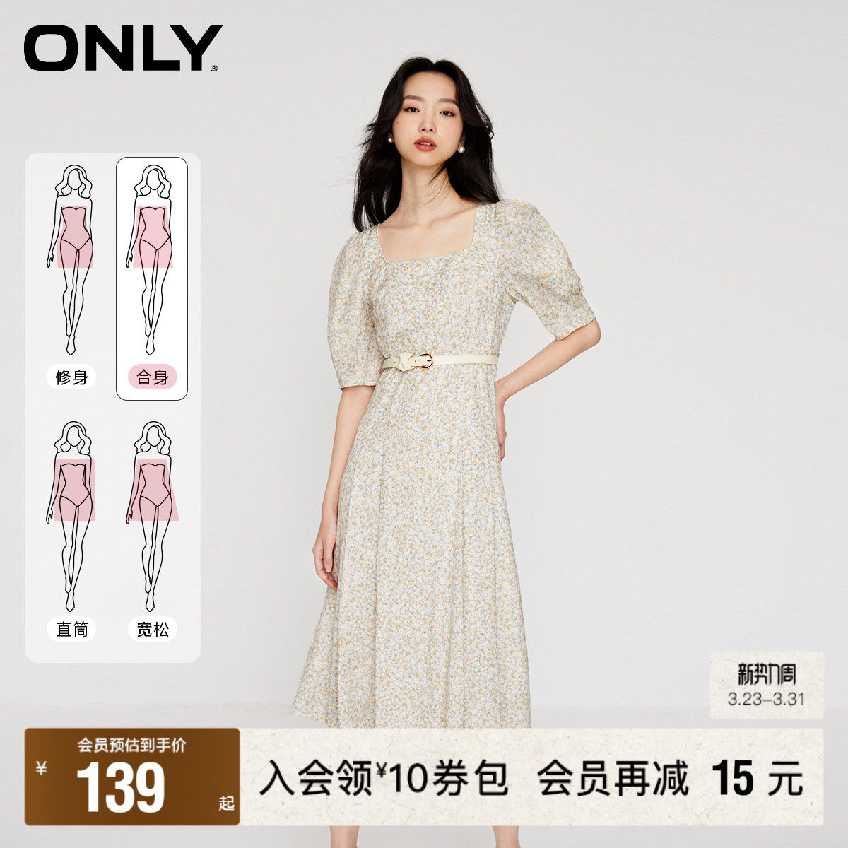 【ONLY奥莱】春季新款气质淑女满印碎花泡泡袖A字连衣裙女