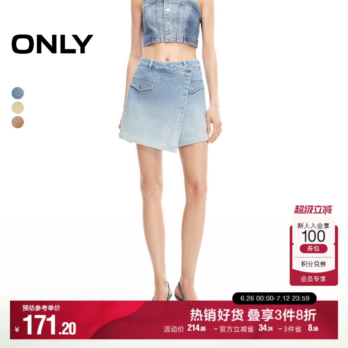 ONLY奥莱夏季时尚渐变水洗高腰裙裤短裤牛仔裤女