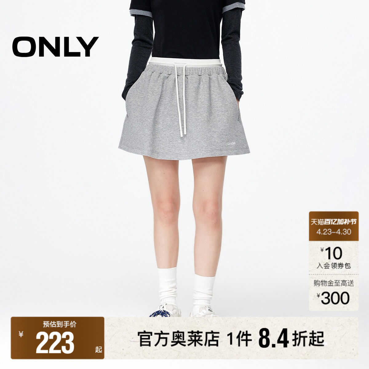 【ONLY奥莱】夏季运动风撞色双层腰头防走光短裤设计短裙半身裙女