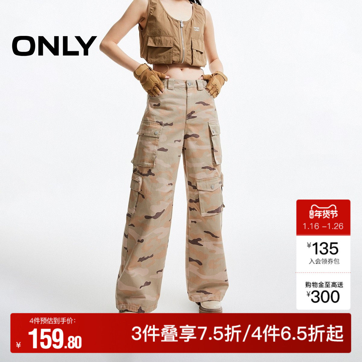 【ONLY奥莱】秋冬休闲百搭多口袋迷彩满印纯棉休闲裤女,女装/女士精品,休闲裤,淘宝优惠券,粉丝福利购,淘宝优惠卷