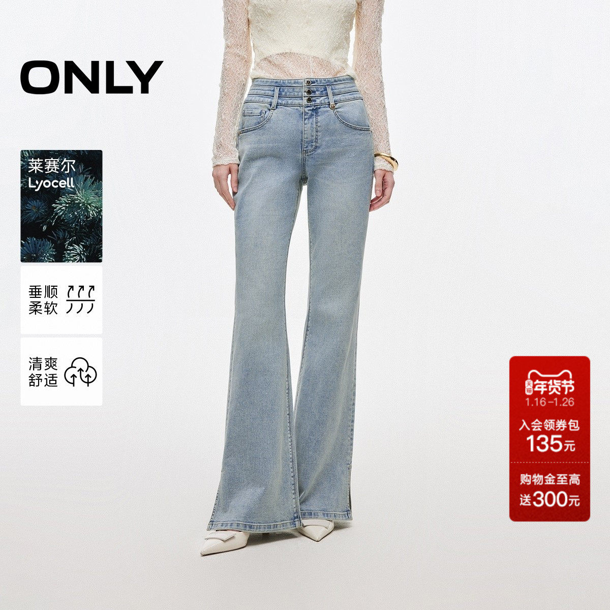 ONLY奥莱2025秋冬新款显瘦开叉高腰长裤喇叭裤牛仔裤女,女装/女士精品,牛仔裤,淘宝优惠券,粉丝福利购,淘宝优惠卷