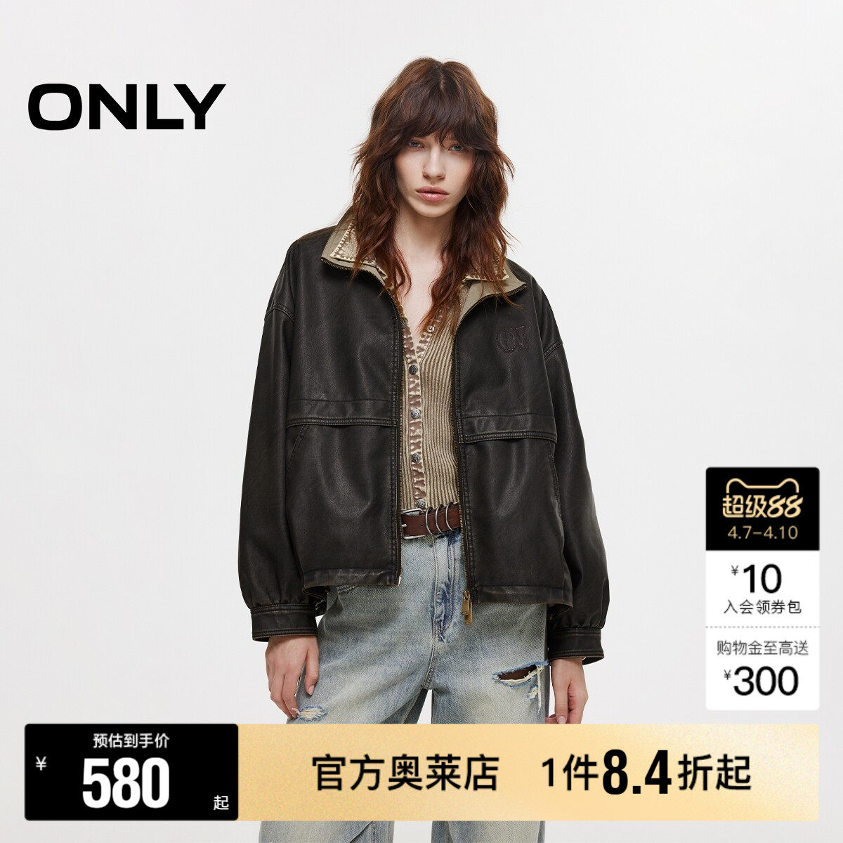 【ONLY奥莱】春季落肩宽松复古做旧可调节抽绳下摆廓形PU外套女