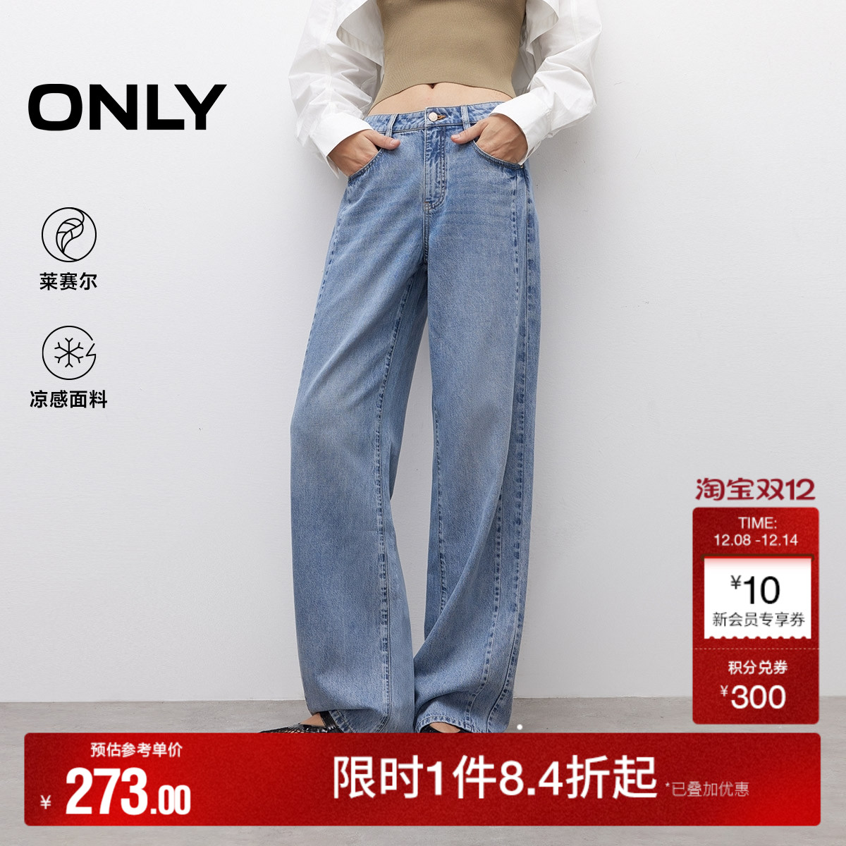 ONLY老爹裤直筒裤长裤牛仔裤