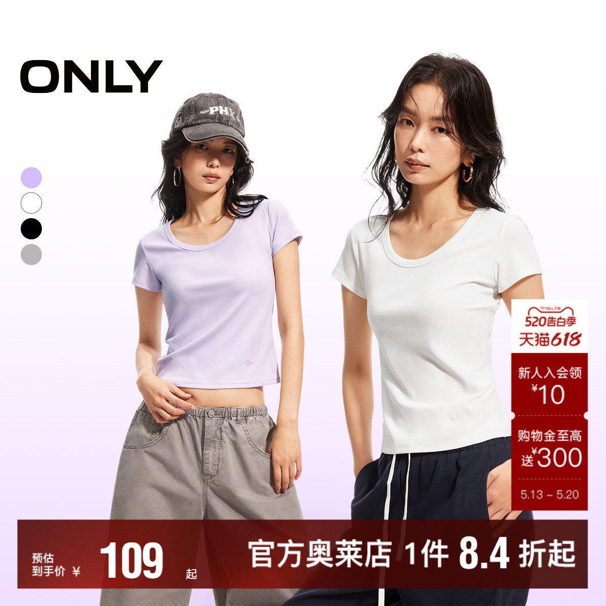 ONLY2026夏季新款修饰肩颈U型领口设计纯色修身短款短袖T恤