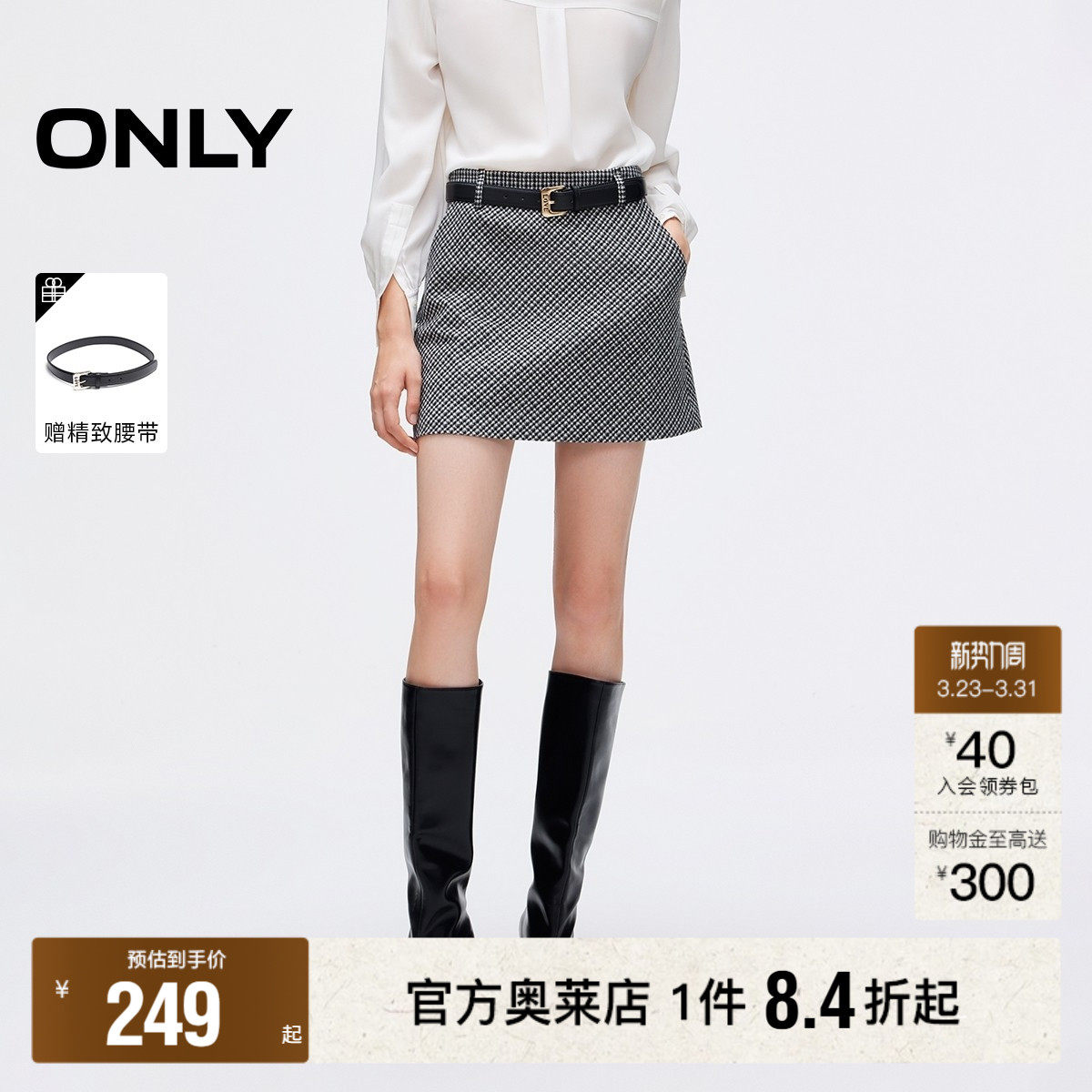 【ONLY奥莱】春款复古黑白格纹包臀A字腰带实用插袋短裙半身裙女