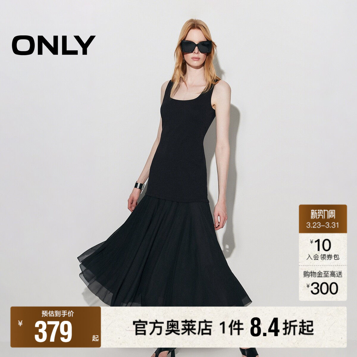 ONLY2026春季新款U型领薄纱拼接收腰修身剪裁无袖背心连衣裙女