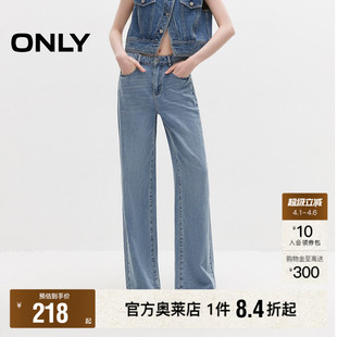 新款 春季 ONLY奥莱 女 百搭高腰柔软直筒裤 牛仔裤 时尚