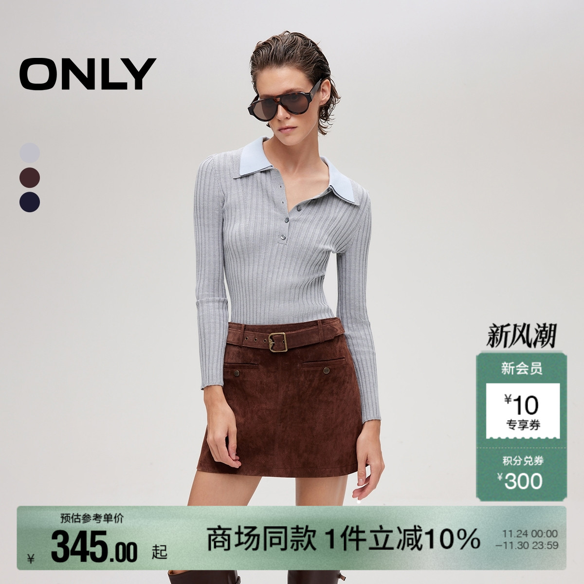 ONLY双层翻领正肩针织衫