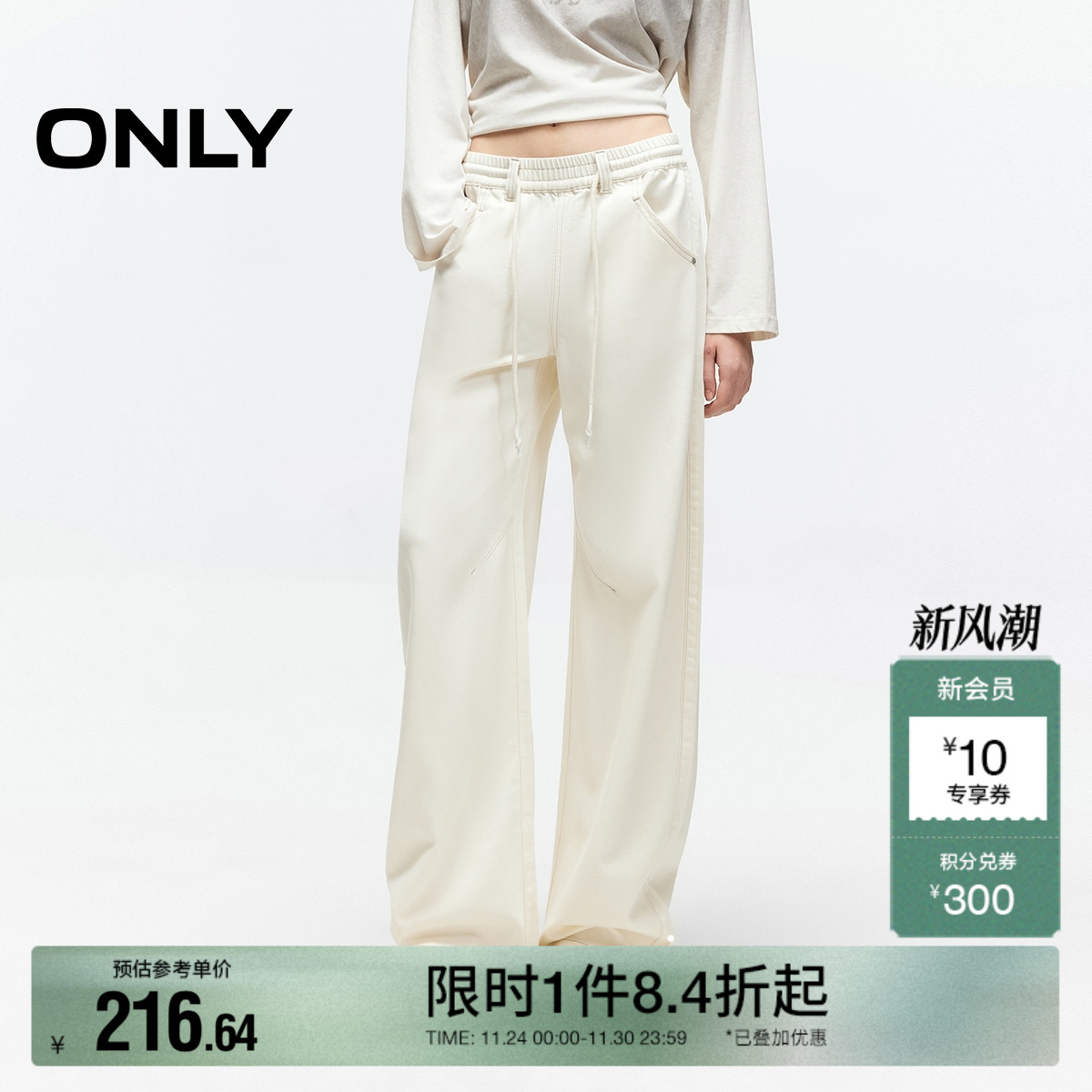 ONLY松紧中腰阔腿裤长裤牛仔裤