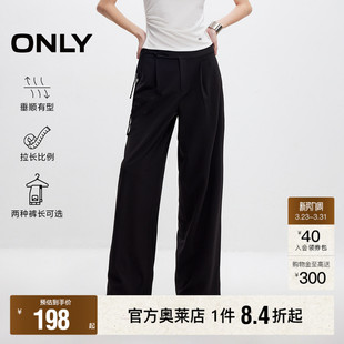 ONLY奥莱 盘扣设计宽松阔腿休闲裤 春季 新中式 女 新款