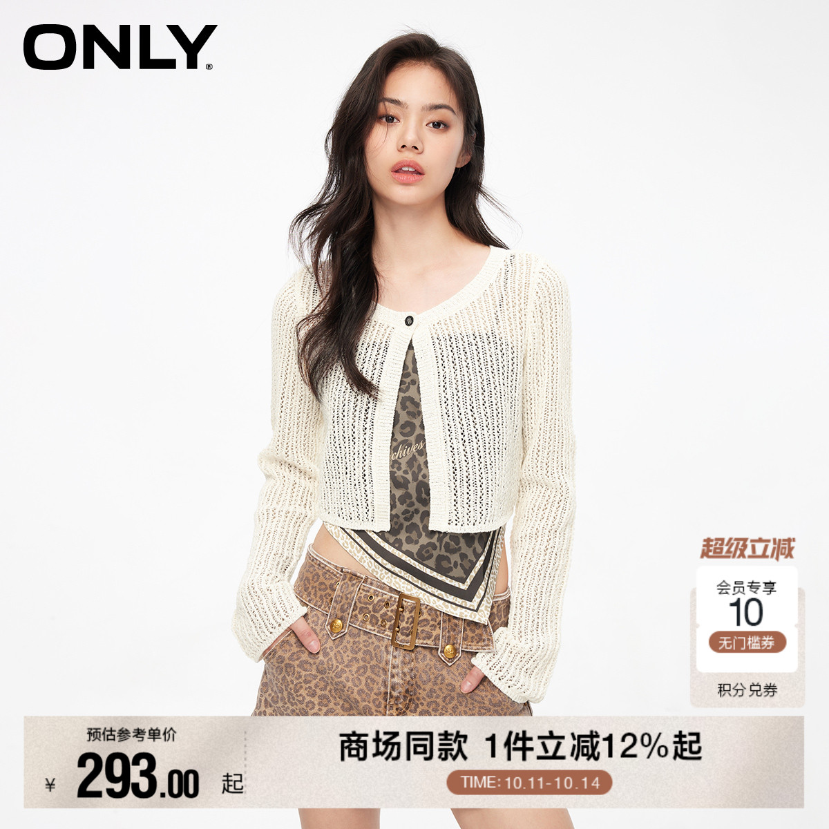 ONLY百搭吊带套装蕾丝衫