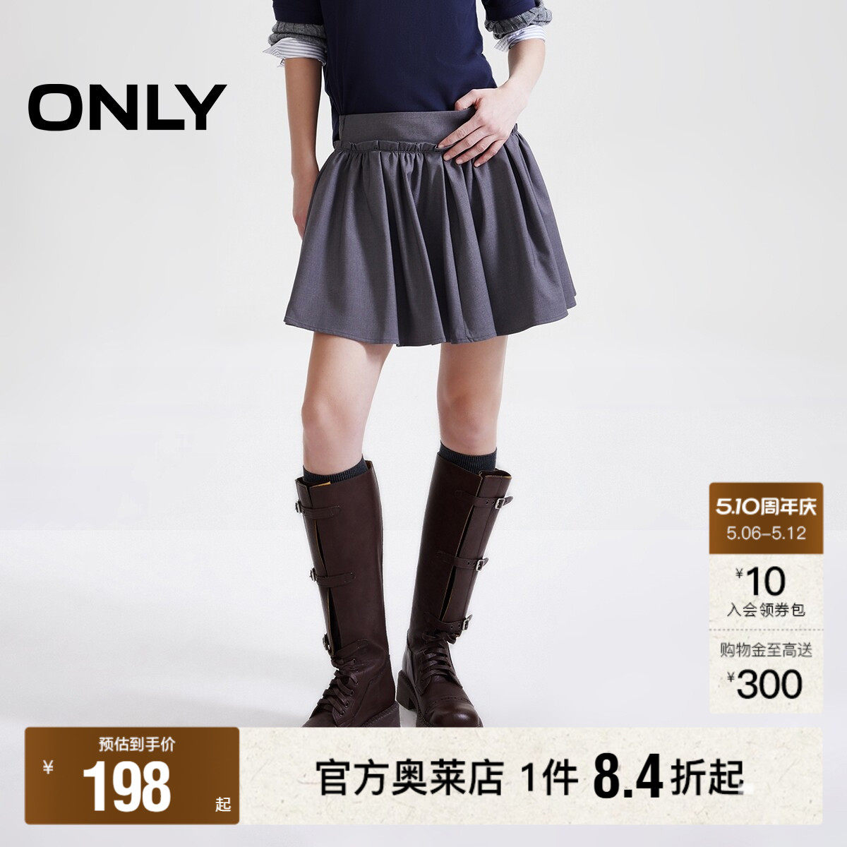 【ONLY奥莱】春夏新款百搭甜酷设计感短裙蓬蓬裙半身裙女