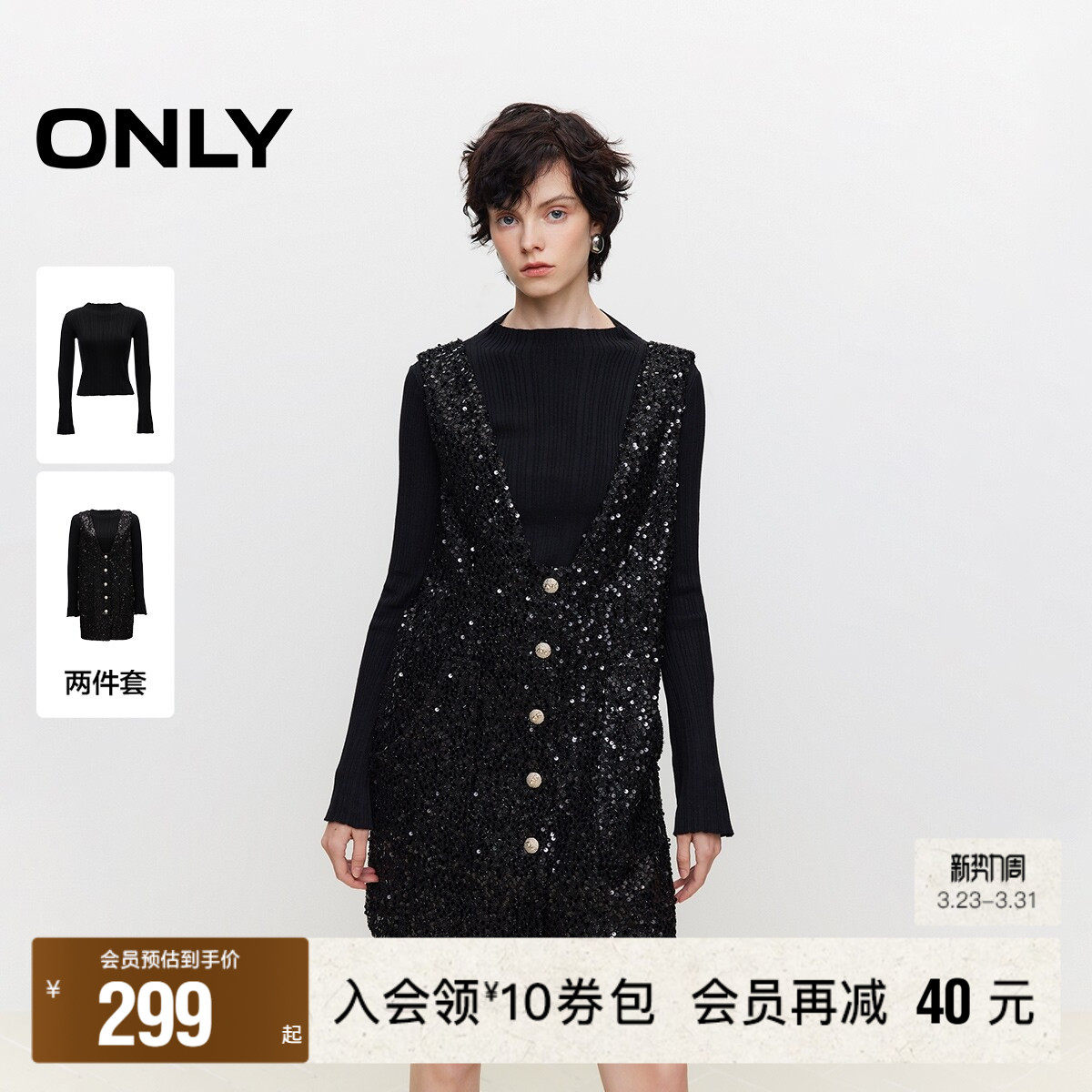 【ONLY奥莱】春季新款优雅气质小香风套装短裙连衣裙女