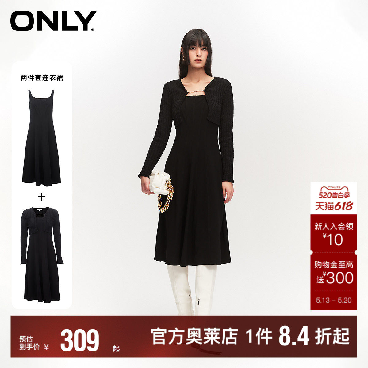 【ONLY奥莱】春夏新款时尚通勤收腰显瘦中长款套装连衣裙女