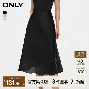 高腰伞裙纯色中长款 优雅时尚 春夏新款 半身裙女 ONLY奥莱