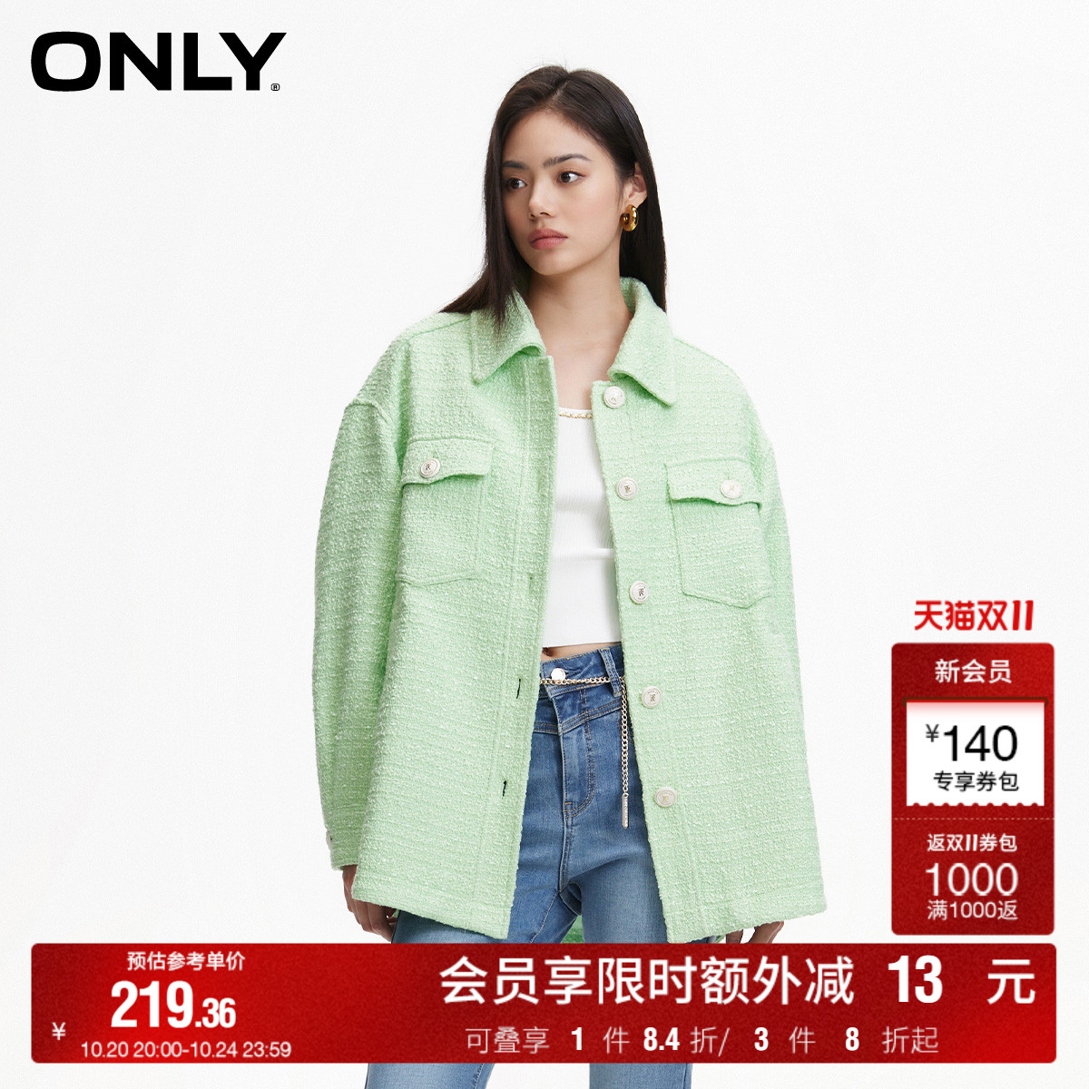 ONLY单排扣翻领宽松外套