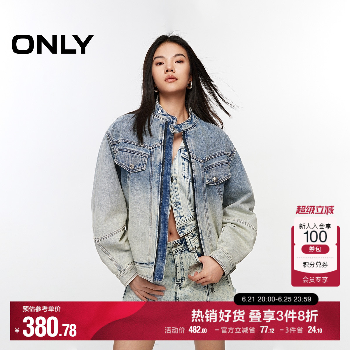 ONLY奥莱夏季时尚百搭渐变水洗落肩宽松牛仔外套女